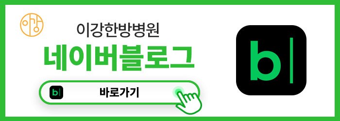 계양구교통사고병원