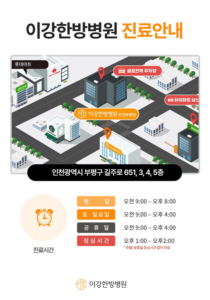 교통사고병원