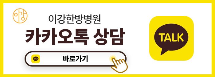 상동한방병원